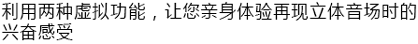 6.更加真实，更加轻便