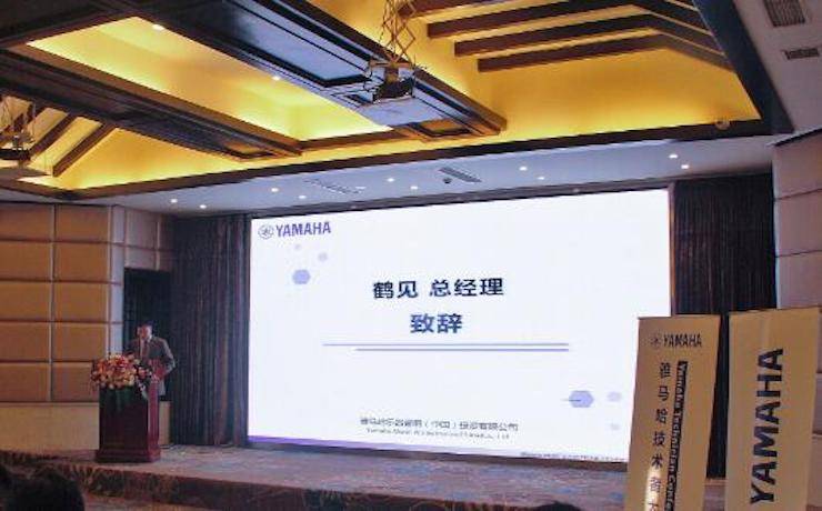 2017年凯发k8国际管乐技术者大会召开，技术人员同聚一堂