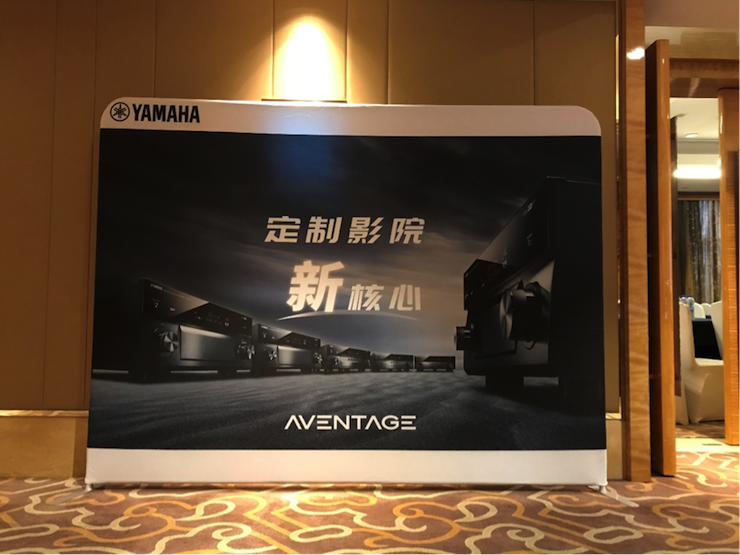 4K巡展：Yamaha 参加「真相大白?零距离 真4K & Top Cinema」石家庄站活动