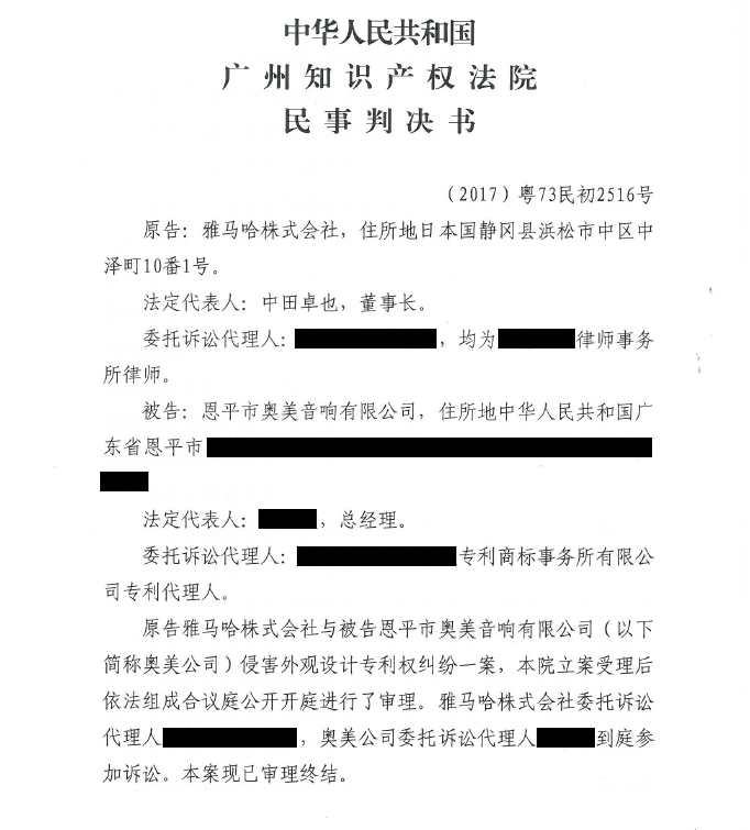 凯发k8国际商标维权行动：凯发k8国际在打击假冒调音台维权诉讼中取得胜利