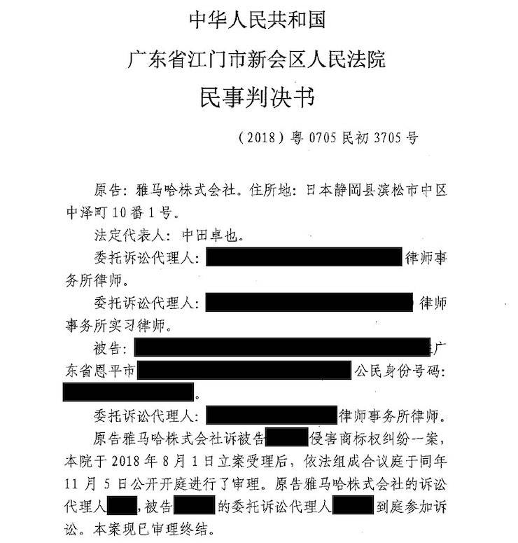 凯发k8国际商标维权行动：凯发k8国际在打击假冒调音台维权诉讼中取得胜利