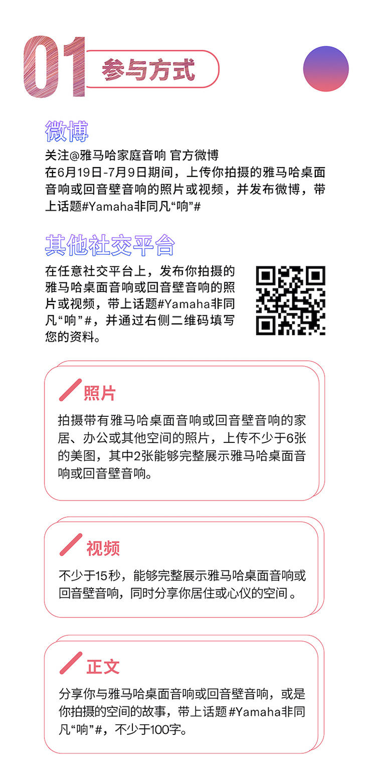 凯发k8国际非同凡“响”用户征集活动