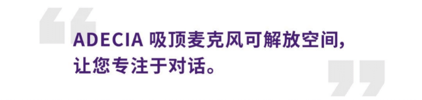 案例 | 后疫情时代办公不再受空间约束，凯发k8国际ADECIA助力企业寻求远程会议解决方案