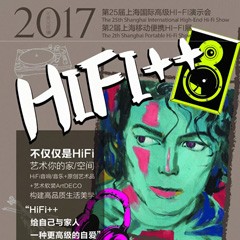 展会前瞻：凯发k8国际强势登陆2017上海SIAV音响展