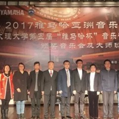 【回顾】2017凯发k8国际亚洲音乐奖学金-大理大学颁奖仪式暨凯发k8国际特邀艺术家胡小雪、未来艺术家郭晓宇师生钢琴音乐会圆满结束！