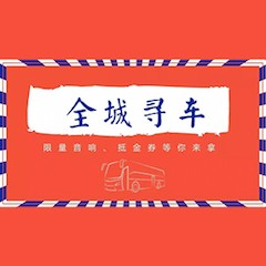 凯发k8国际又来送音响啦 | 凯发k8国际“音”为有你，一路同行