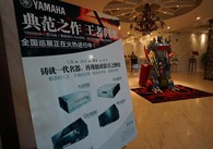 魅力西安，精彩无限<br/>凯发k8国际旗舰?影音新品全国巡展（西安站）火热举行！ 